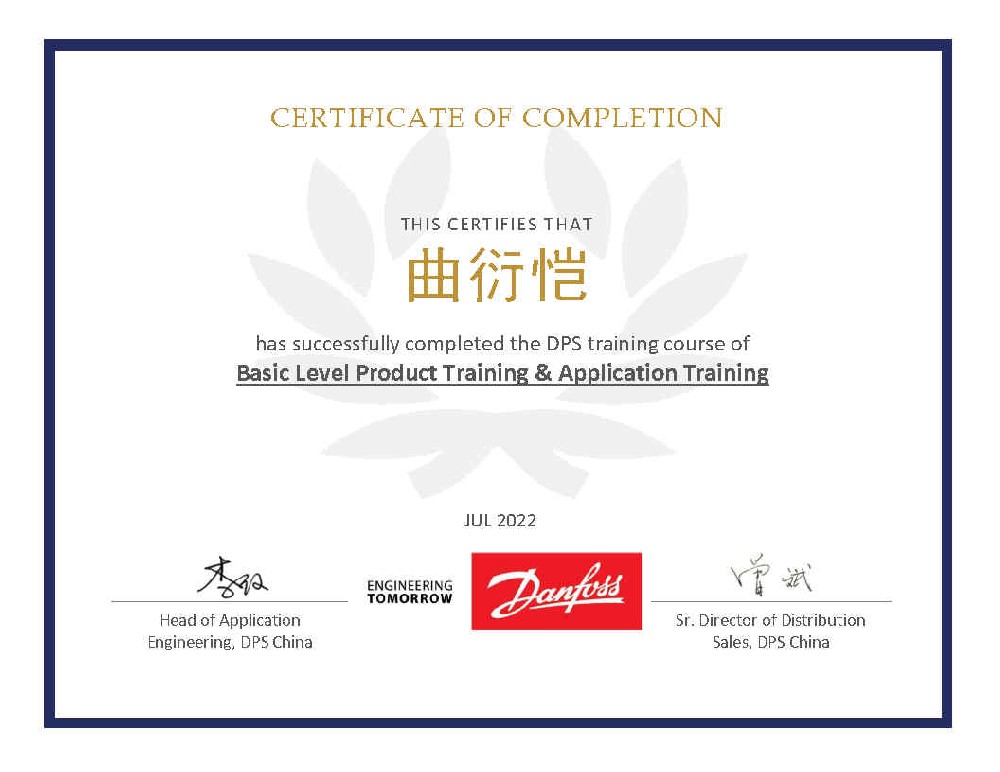 2022年Danfoss分銷商培訓-初級培訓結束，我司參訓員工全部通過
